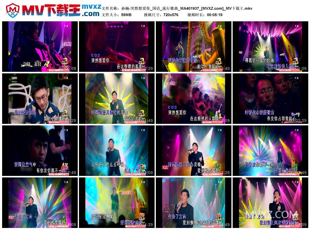 孙楠-突然想爱你_国语_流行歌曲_MA401937